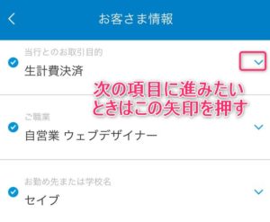 入力欄進みたいとき