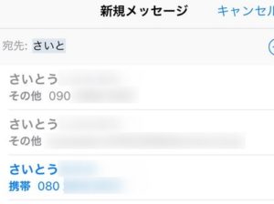 SMSメッセージでプリンsoukin