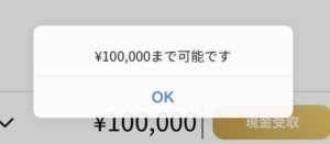 セブン銀行ATMで出金できる金額の上限は10万円までです。