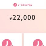 J-CoinPay（ジェイコインペイ）右上のメニューボタン