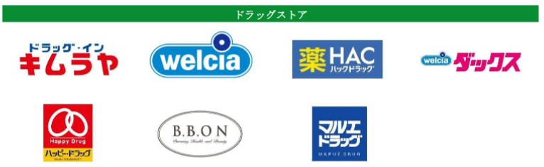 ゆうちょPayが使えるドラッグストア