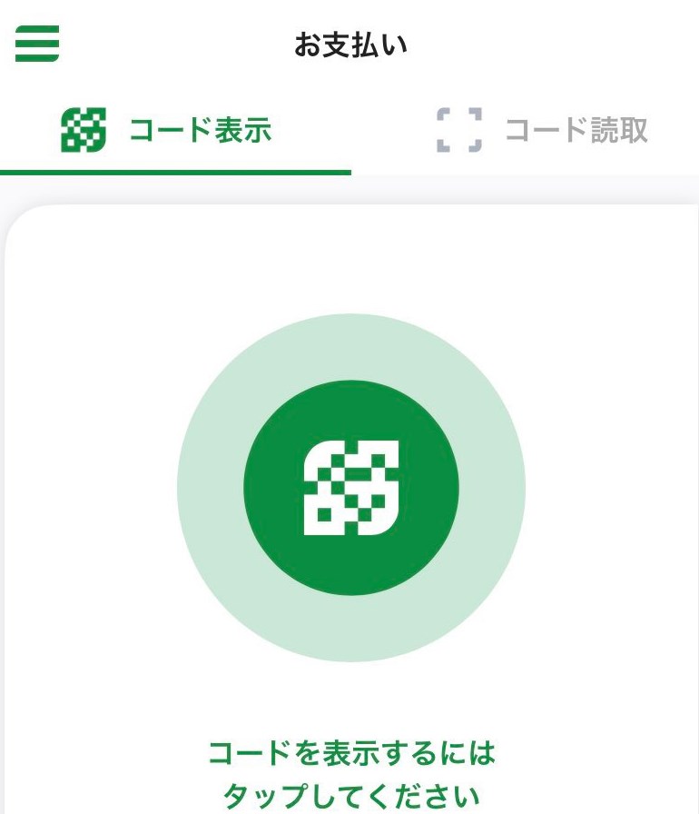 ゆうちょPayの設定登録が完了した画面