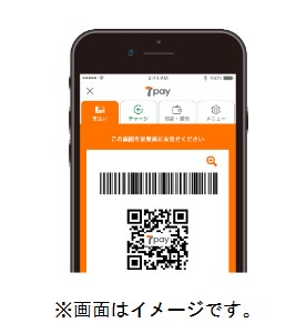 「7pay(セブンペイ)」