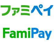ファミペイ（FamiPay）の仕組みと機能