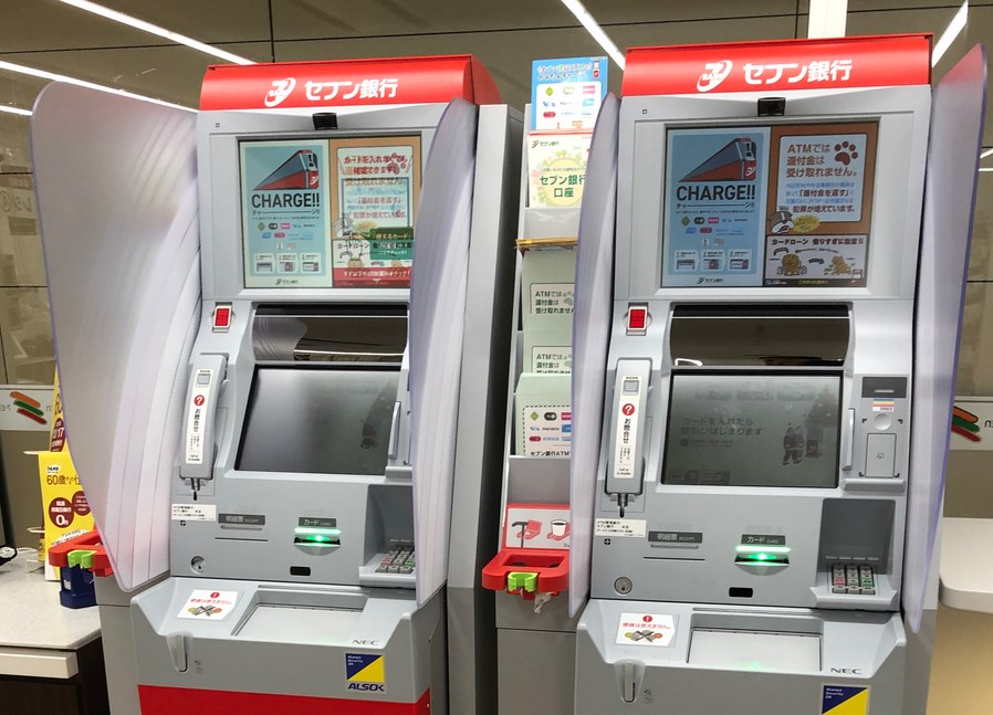 セブン銀行ATMチャージキャンペーン
