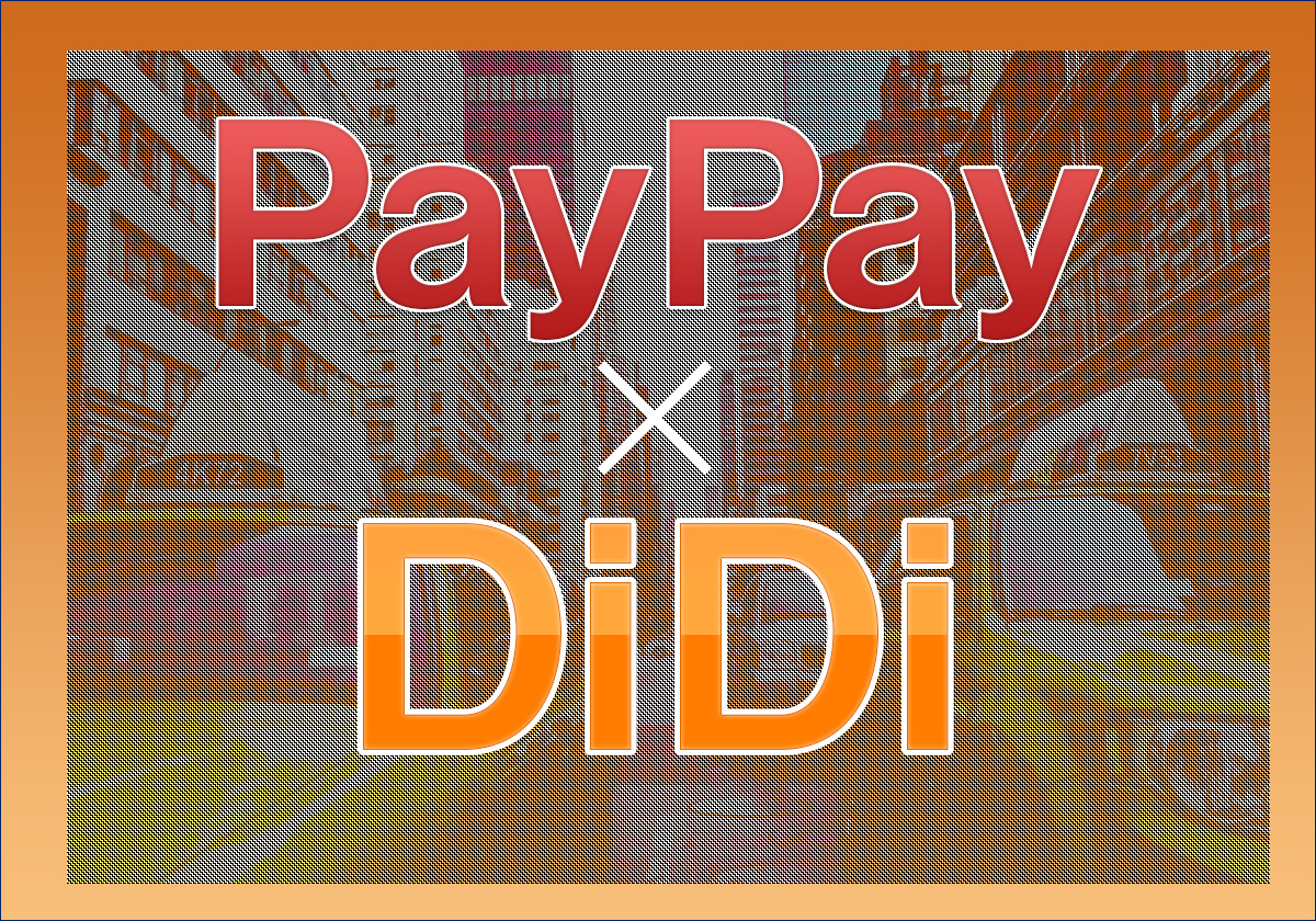 PayPay(ペイペイ)でDiDi(ディディ)するとタクシー代2000円まで50％オフになる
