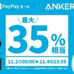 AnkerDirect