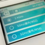 節約術シリーズ：ポケットWifiでネット通信費用を抑える方法（一人暮らし向け）