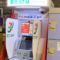 「セブン銀行ATM」の画面で【スマートフォンでの取引】