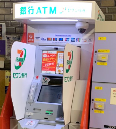 「セブン銀行ATM」の画面で【スマートフォンでの取引】