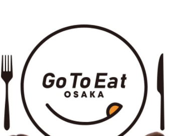 大阪のGoToEatキャンペーン食事券情報要約ポイント