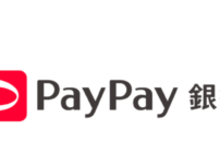 PayPay銀行に変更いつから？2021年4月5日：ジャパンネット銀行(JNB)