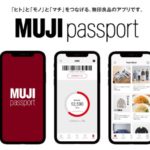 無印良品アプリ特典