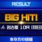 TIPSTAR(ティップスター)のひとつの楽しみ払い戻し金